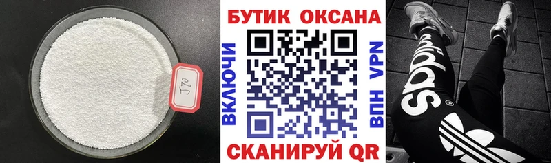 где продают наркотики  Каменногорск  БУТИРАТ 1.4BDO 