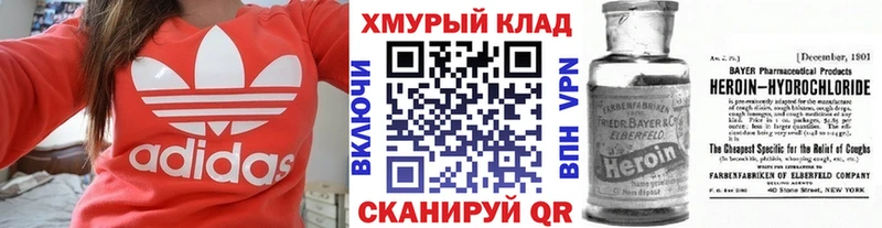 Героин хмурый Каменногорск