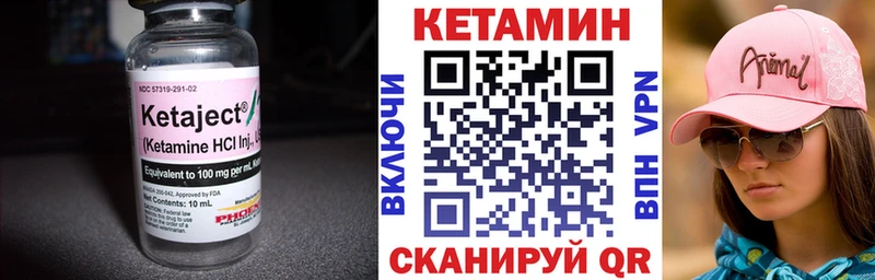 Кетамин ketamine Каменногорск
