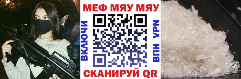 Меф кристаллы  Каменногорск 