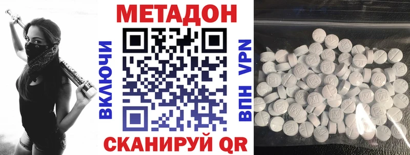 МЕГА маркетплейс  Каменногорск  дарк нет наркотические препараты  Метадон methadone 