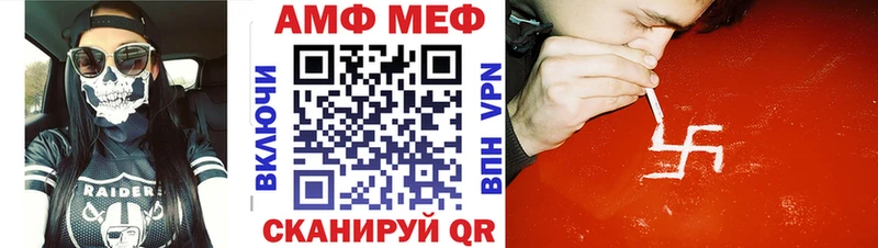 МЕТАМФЕТАМИН мет  Каменногорск 
